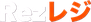 Rezレジ